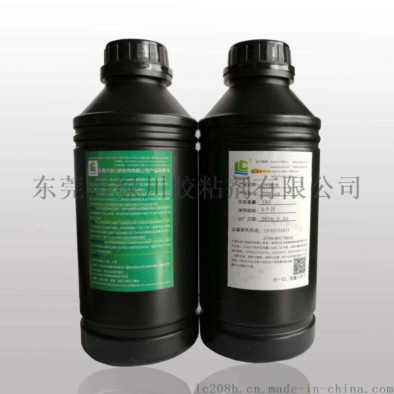 广东PET胶盒胶水厂家绿川胶粘剂有限公司
